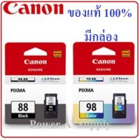 ตลับหมึกแคนนอน Canon PG-88 black ดำ &amp; CL-98 color สี แพคคู่ ของแท้ใหม่100%จากศูนย์ มีกล่อง E500/E510/E600/E610 #หมึกเครื่องปริ้น hp #หมึกปริ้น   #หมึกสี   #หมึกปริ้นเตอร์  #ตลับหมึก