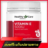 Free Delivery Vitamin E 500iu for skin care, size 200 capsules. Take 1 capsule a day.Fast Ship from Bangkok