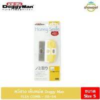 DoggyMan หวีสางเห็บหมัดสุนัข HS 54 ขนาด S