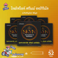 ถุงยางอนามัย 52 ไลฟ์สไตล์ สกินน์ ออริจินัล ถุงยาง LifeStyles Skyn ผิวเรียบ สำหรับคนแพ้ง่าย บาง 0.06 (6 กล่อง)