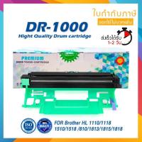 DR1000 D1000 DR-1000LASER TONER ตลับดรัมเลเซอร์ FOR BROTHER HL-1110 1210W DCP-1510 1610W MFC-1810 1815 1910W จัดส่งจากประเทศไทย™№♛