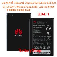 แบตเตอรี่ Huawei U8220,U8230,E5830,E5838,E5,C8600, T-Mobile Pulse,E585, Ascend M860,,U8800,C8800,U8520 แบตเตอรี่ HB4F1