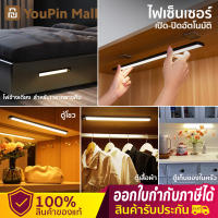 Yeelight Motion sensor light night light ไฟกลางคืน ไฟเซนเซอร์ แถบไฟ LED แบตเตอรี่ในตัว สำหรับตกแต่งภายในตู้หรือตู้เสื้อผ้า