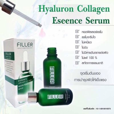 Filler Hyaluron Collagen Esence Serum เซรั่มฟิลเลอร์ ไฮยาลูรอน คอลลาเจน เอสเซนส์ (30 ml.) 1 ขวด