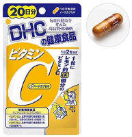 วิตามินซี DHC vitamin C 20 Days (40 เม็ด) ดีเอชซี อาหารเสริมชั้นนำจากญี่ปุ่น (ของแท้)