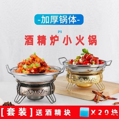 [COD] Thickened alcohol stove hot restaurant dry boiler complete set of solid liquid dormitory