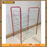 ชั้นคว่ำจาน3ชั้น 34x56x71cm. (SC-914)