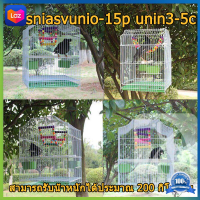 ขนาดที่ใหญ่ที่สุด 33x30x44cm WGG กรงนกขนาดใหญ่ กรงนก แขวนได้ สีชมพู สีฟ้า  สีขาว กรงนกทรงเหลี่ยม กรงนกแก้ว กรงนกแก้วเล็ก กรงนกแก้วใหญ่ๆ กรงนกราคาถูกๆ กรงสำหรับนก กรงนกเขาใหญ่ กรงนกแก้วถูกๆ กรงนกแบบพกพา กรงนกแก้วสวยๆ กรงนกแก้วซัน กรงนกแก้วเล็กๆ