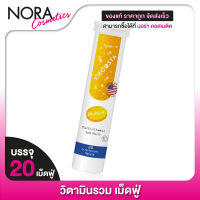 VIBOOSTA Multivit ไวบูสต้า มัลติวิต [20 เม็ด] วิตามินรวม เม็ดฟู่