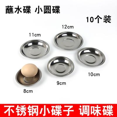 [COD] steel dipping dish seasoning round plate chili powder kimchi sauce vinegar oil restaurant