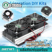 【Clearance Sale】คูลลิ่ง Peltierวัตถุกึ่งตัวนำในระบบทำความเย็น Cooling อุปกรณ์เครื่องทำความเย็นเทอร์โมอิเล็กทริค 12A 12V DIY Thermoelectric Cooler ตู้เย็นขนาดเล็ก