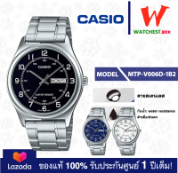 casio นาฬิกาผู้ชาย สายสเตนเลส รุ่น MTP-V006D-1B2 MTP-V006D-2B , MTP-V006D-7B2 คาสิโอ้ MTP V006D MTP-V006D ตัวล็อกแบบบานพับ (watchestbkk คาสิโอ แท้ ของแท้100% ประกัน CMG)