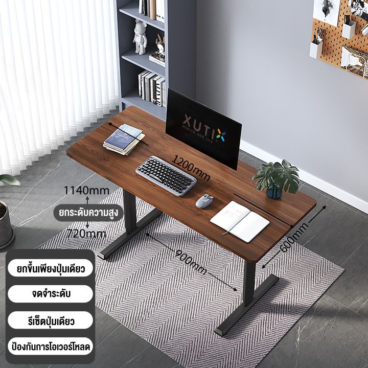 xuti-ergonomic-desk-โต๊ะทำงาน-โต๊ะปรับระดับเพื่อสุขภาพ-ปรับอัตโนมัติด้วยระบบไฟฟ้า-stand-office-table