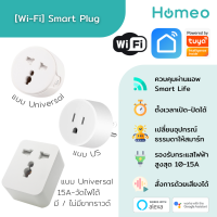 Tuya Smart Wifi Plug ปลั๊กไฟ Wifi