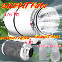 Silencer พัดลมดูดอากาศ รุ่นเก็บเสียง ขนาด 4นิ้ว，6 นิ้ว เสียงเงียบกว่า/carbon filter กรองคาร์บอน กรองกำจัดกลิ่น 6 นิ้ว /ท่อลมแอร์เคลื่อนที่ 6 นิ้ว ยาว 2 เมตร ท่อระบายลมร้อน ท่อยืดหด ท่อเฟล็กซ์ ท่อไอเสีย-eyeplay