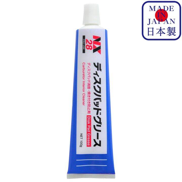 NX28 Disk Pad Grease จาระบีเบรก ดิสก์เบรก ดรัมเบรก หยุดเสียงเบรค จารบี