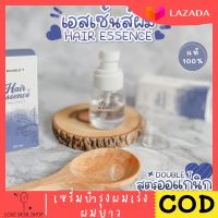 ของแท้100% DOUBLE T HAIR ESSENCE แฮร์เอสเซ้นส์ เซรั่มบำรุงผมเร่งผมยาว เอสเซ็นส์ผม เซรั่ม เร่งผมยาว