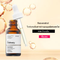 The Ordinary Resveratrol 3% + Ferulic Acid3% 30ml/Olina