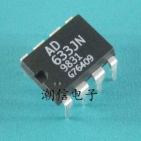 3pcs AD633JN DIP-8