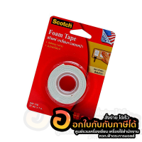 เทปโฟมกาวสองหน้า Scotch 3M เทปโฟม กาวสองหน้า ขนาด 21mm ยาว 1m ของแท้ จำนวน 1ม้วน พร้อมส่ง เก็บปลายทาง