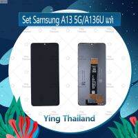 ลด 50% (พร้อมส่ง)จอชุด Samsung A13 5G / A136U งานแท้ อะไหล่จอชุด หน้าจอพร้อมทัสกรีน LCD Display Touch Screen อะไหล่มือถือ Ying Thailand