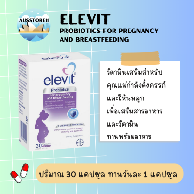 Elevit Probiotics for Pregnancy &amp; Breastfeeding 30 Capsules Rated 5.00 out of 5 based on 1 customer rating
