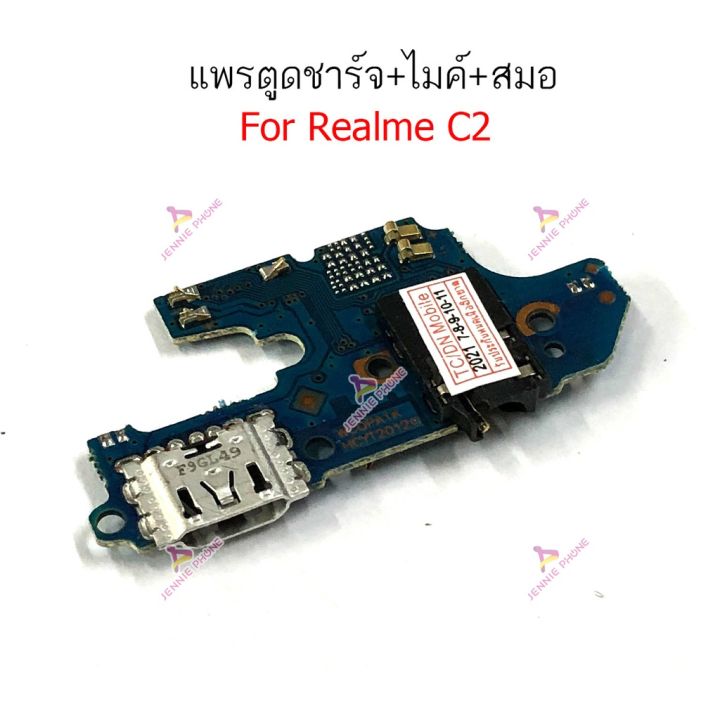 แพรตูดชาร์จ-realme-c2-ก้นชาร์จ-realme-c2-แพรสมอ-realme-c2-แพรไมค์-oppo-realme-c2