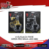 ขาจับกันสะบัด FAKIE HIPER-PRO NINJA-400