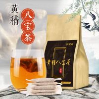 Huangjing Babao Tea,ชาผสมวูล์ฟเบอร์รี่พุทราจีนโสม Huangjing Mulberry Yam