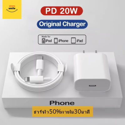 ชุดชาร์จสำหรับไอโฟน 20W ชุดชาร์จสำหรับiphone 20W PD หัวชาร์จ + สายชาร์จPD สายType-C to ไลนิ่ง รองรับไอโฟนรุ่น i12/pro/max/i11/pro/max/xsmax/xr/xs/ipx/SE2020/8p/i8