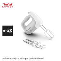 Tefal เครื่องผสมอาหาร PREPMIX 450 วัตต์ รุ่น HT450B38