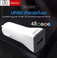 หัวชาร์จรถ UPINZ หัวชาร์จรถ-1A รุ่นC1 ของแท้100% รับประกัน1ปี BY Tight.shop