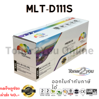 Color Box / Samsung / MLT-D111S / หมึกพิมพ์เลเซอร์เทียบเท่า / Samsung Xpress / SL-M2020 / SL-M2020W / SL-M2022 / SL-M2022W / SL-M2070 / SL-M2070F / SL-M2070W / SL-M2070FW / สีดำ / 1,000 แผ่น / 1 กล่อง