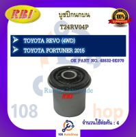 บูชปีกนก RBI สำหรับรถโตโยต้ารีโว่ TOYOTA REVO (4WD), ฟอร์จูนเนอร์ FORTUNER 2015