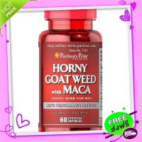 Free and Fast Delivery Horny Goat Weed with Maca Exotic Herb for Men 500 mg /60 Capsules s Pride