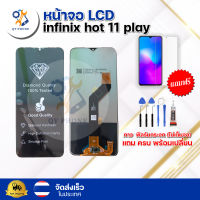 หน้าจอ LCD infinix Hot 11 play  ทัชสกรีน จอ+ทัช แถม กาว ฟิล์ม ไขควง จัดส่งในไทย