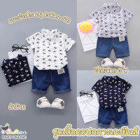 Babyonline(Y141)K6ชุดเซ็ตเสื้อคอปก+กางเกงลายมงกุฎ