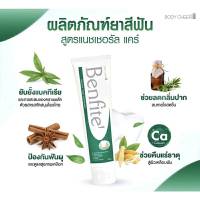 ?Benfite’ Natural Care Toothpast? ผลิตภัณฑ์ดูแลสุขภาพฟันและช่องปาก ให้ลมหายใจสะอาดและหอมสดชื่น