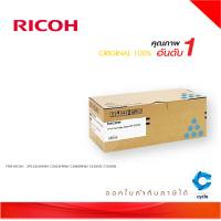 Ricoh SP C250S C ตลับหมึกโทนเนอร์ สีฟ้า Cyan Original Toner Cartridge (SPC250STNCY) ใช้ได้กับเครื่อง SP C250DN/C250SF/ C260DNw/ C261DNw/ C261SFNw