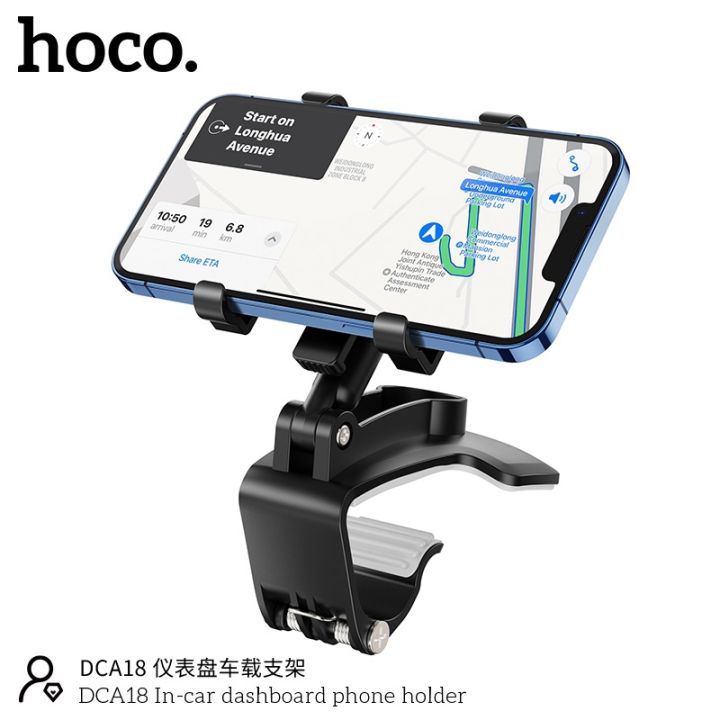 sy-hoco-dca18-console-car-holder-ที่จับโทรศัพท์-ที่วางมือถือในรถยนต์-ปรับหมุนได้360องศา-สำหรับหนีบคอลโซล