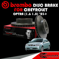 จานเบรก  BREMBO CHEVROLET OPTRA (1.6 1.8) 03-&amp;gt; (09 9483 11)(08 A872 11)