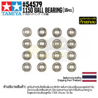 [ชุดแต่งรถบังคับ] TAMIYA 54579 OP.1579 1150 Ball Bearing (16pcs.) ชุดแต่งทามิย่าแท้ rc