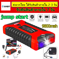 จั้มสตาร์ท พกพา จั๊มแบตรถยนต์ จั้มสตาร์ท12 v 24v จั๊มสตาร์ทรถยนต์ high power jump start รถยนต์ 12v 98000 mAh 2-in-1 4USB จั้มสตาสรถยนต์ ตัวจั้มสตาร์ท เครื่องจั้มแบต 12v Portable car Power ชุดจััมพ์สตาร์ทรถยนต์