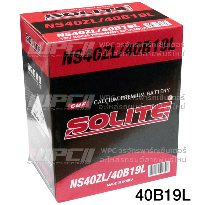 solite-แบตเตอรี่แห้ง-cmf40b19r-35แอมป์-ns40z