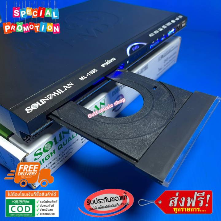 เครื่องเล่น-dvd-vcd-cd-mp3-mp4-usb-เครื่องเล่น-ดีวีดี-ml-1595-ใช้ไฟ-12vdc-220vac