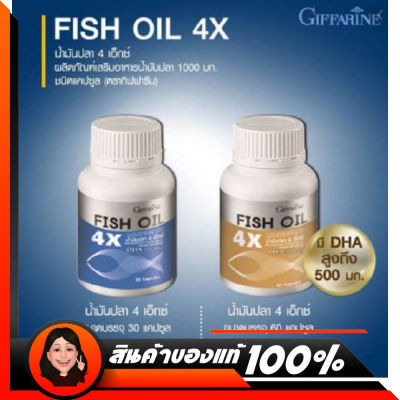 Giffarine Fish Oil4X  น้ำมันปลา กิฟฟารีน อาหารเสริม เพื่อสุขภาพ กิฟฟารีน น้ำมันปลา4x มีDHA สูงถึง 500 mg./เม็ด มีให้เลือก 2 ขนาด
