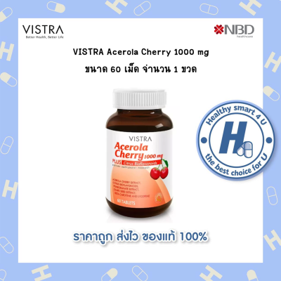 🔥lotใหม่ พร้อมส่ง !!🔥Vistra Acerola Cherry 1000 mg (60 เม็ด )