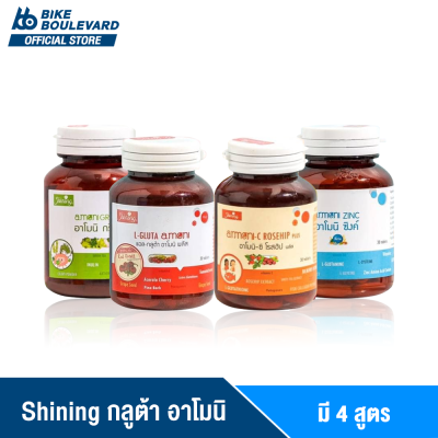 Shining Gluta armoni ไชน์นิ่ง กลูต้า อาโมนิ มี 4 สูตร Amoni L-Gluta C Rosehip Zinc Green แอล กลูต้า ซีโรสฮิป ซิงค์ กรีน อาโมนิ ซิงค์ Armoni