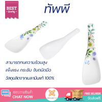 ราคาพิเศษ ทัพพีเมลามีน SUPERWARE GARDENIA วัสดุเกรดพรีเมียม แข็งแรง กระชับ จับถนัดมือ Colanders จัดส่งทั่วประเทศ