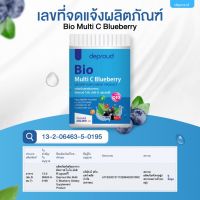 Bio C Mix รสบลูเบอร์รี่ น้ำชงวิตซีใหม่